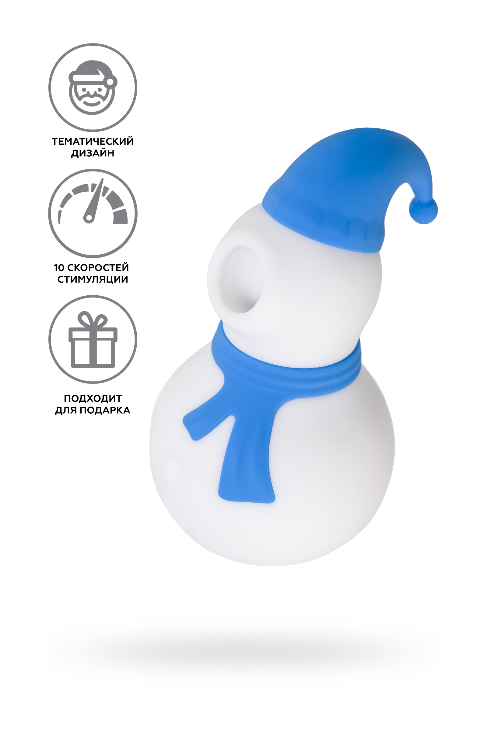 Вакуум-волновой стимулятор клитора JOS CHRISTMA, силикон, бело-синий, 9,4 см