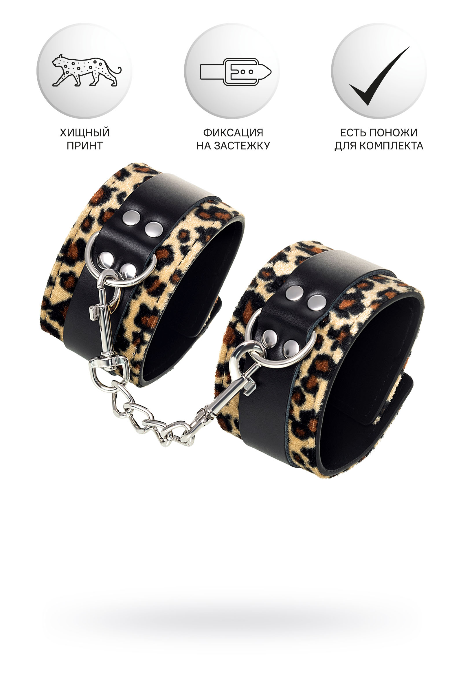 Наручники Anonymo.PU кожа, принт, 19,5 см