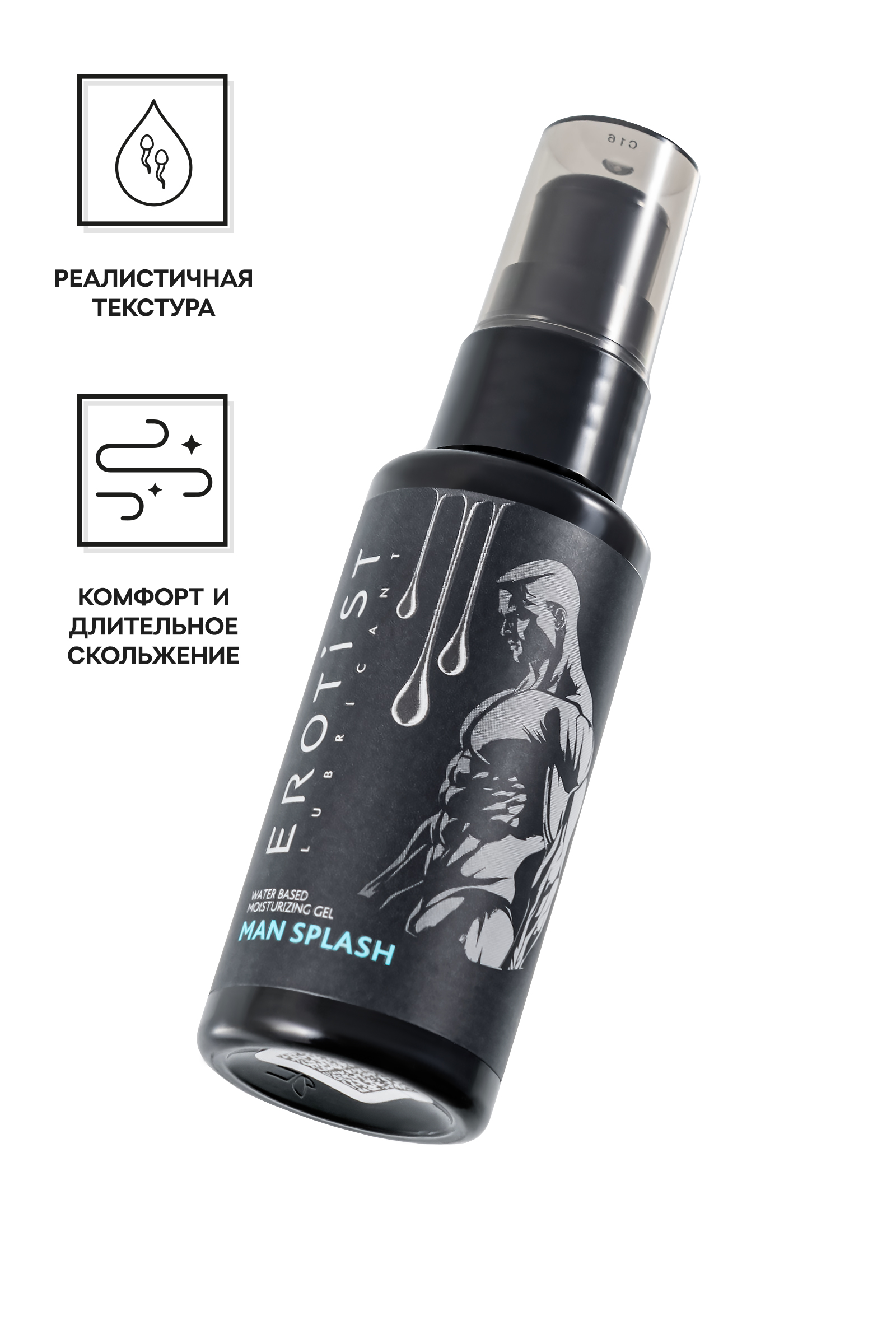 Увлажняющий гель-лубрикант Erotist с имитацией мужского семени на водной основе MAN SPLASH, 50 мл
