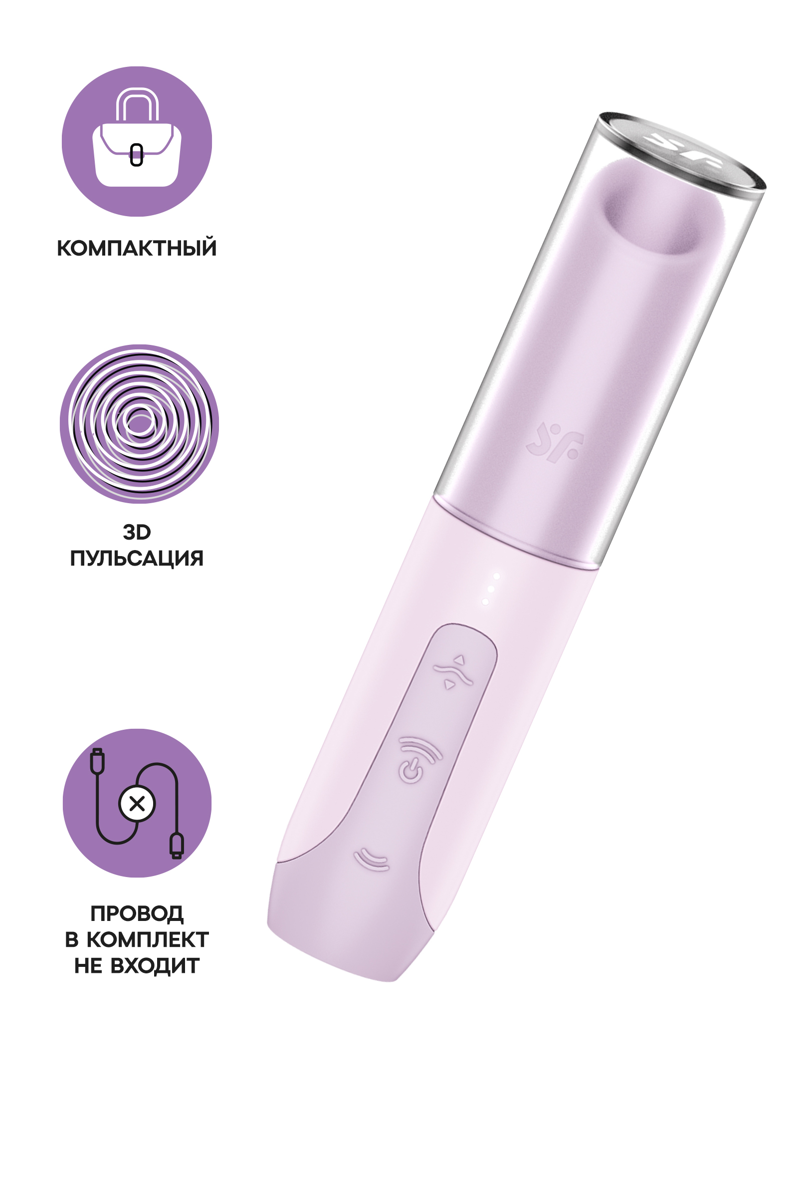 Мини-вибратор с 3D пульсацией Satisfyer Secret Kiss с USB-C зарядкой, силикон, ABS, розовый, 13 см