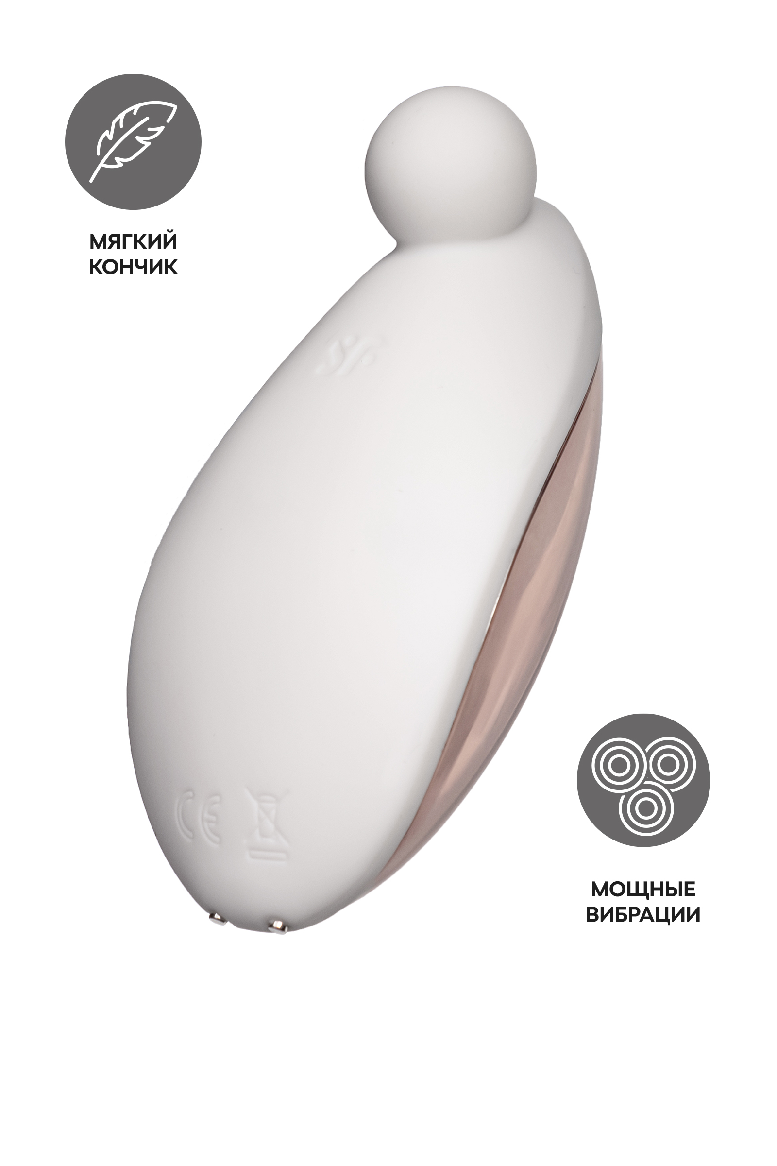 Вибростимулятор клитора Satisfyer Spot On 2, белый, 9 см