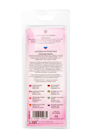 Насадка A-Toys by TOYFA, TPE, розовый, 12,5 см