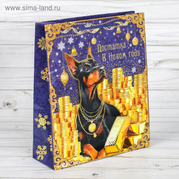 Пакет Достатка в Новом году (с тиснением) 23*27