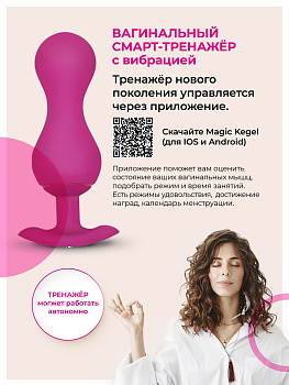 Тренажёр Кегеля Fun Toys Gvibe Gballs 3 App Petal Rose  8 х 3 см