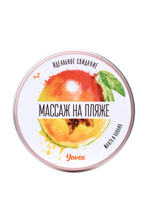 Свеча массажная Yovee by Toyfa «Массаж на пляже» с ароматом манго и папайи