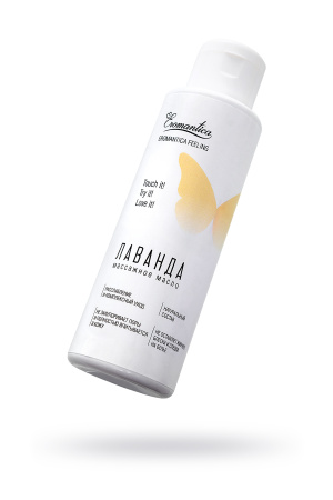 Массажное масло  Eromantica с ароматом  Лаванды, 110 мл