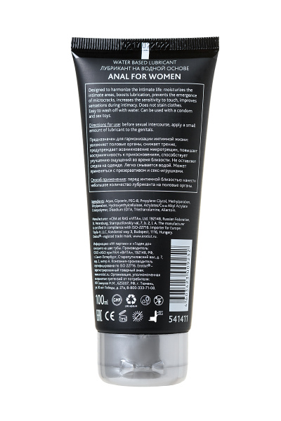 Лубрикант на водной основе ANAL для женщин Erotist Lubricants 100 мл