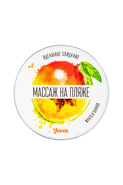 Свеча массажная Yovee by Toyfa «Массаж на пляже» с ароматом манго и папайи